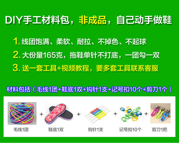 韵薇缇勾鞋的鞋底和毛线diy钩鞋钩织鞋子打鞋子钩拖鞋材料包全套毛线