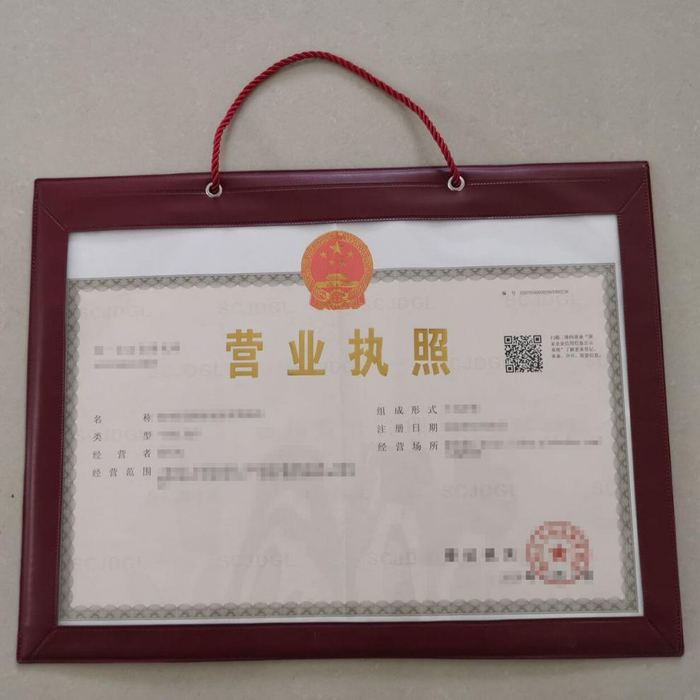 新版营业执照保护套正副本正本皮套三合一皮食品证经营许可证框营业