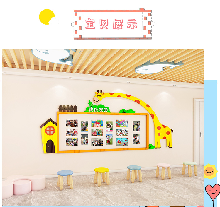 罗蒙卡帝幼儿园辅导班培训机构墙面装饰学生作品展示墙贴公告栏文化