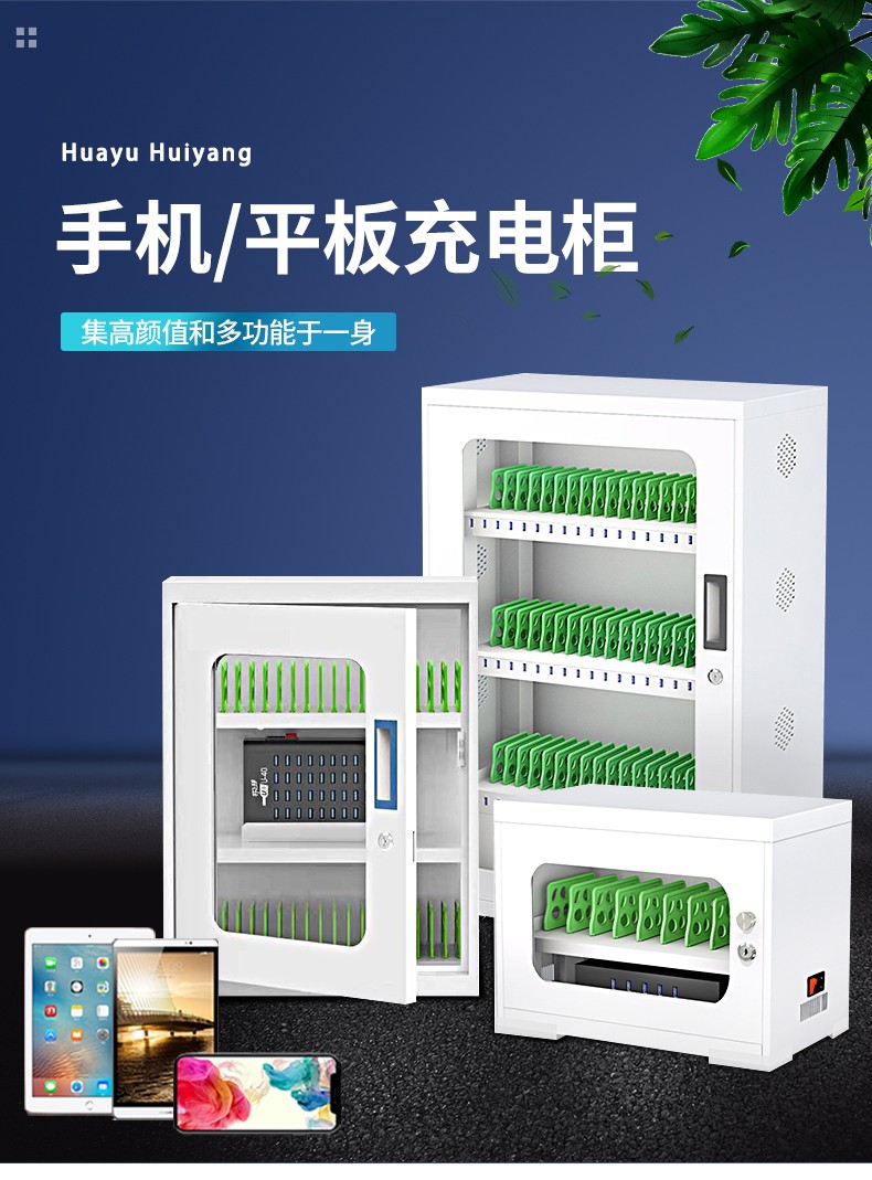埔盾 手机充电柜usb接口教室壁挂存放箱保管柜ipad平板电脑充电车 30位精品手机充电柜 10位1A手机充电柜