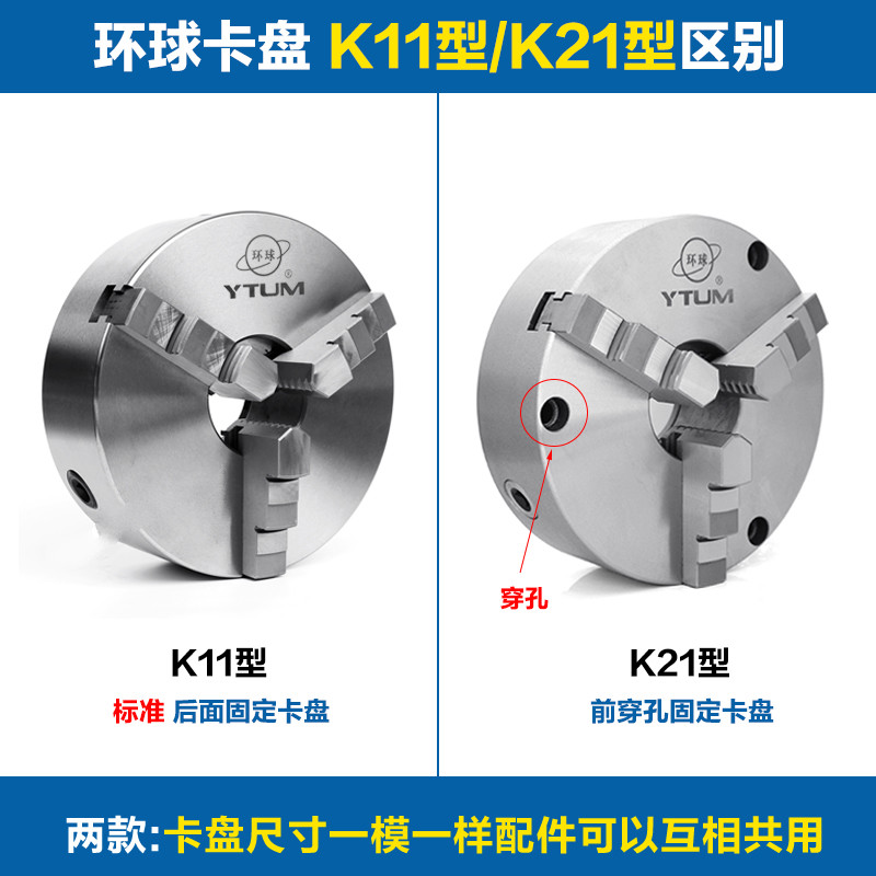 环球三爪卡盘自定心80100125130160200250数控车床机床三抓环球牌k