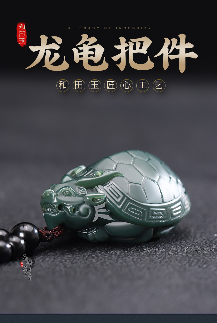 珍韵缘真品和田玉龙龟手把件新疆青玉小把玩件男士女士玉石手玩件玉