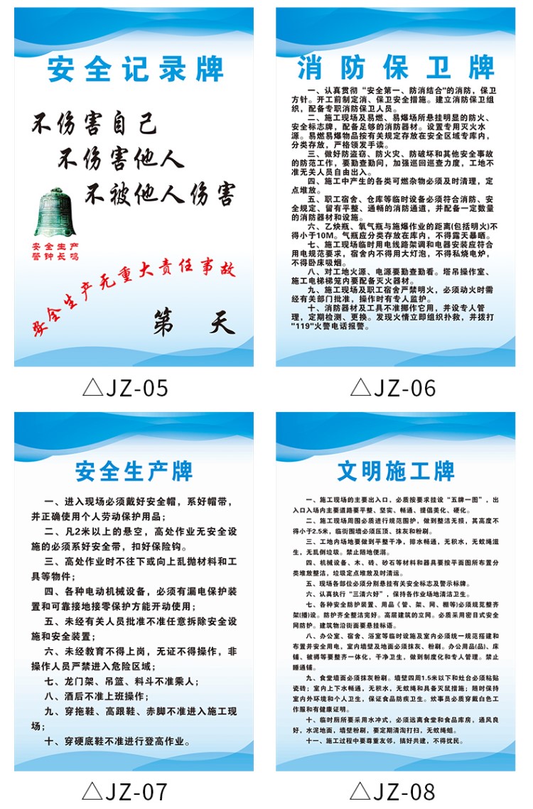 建筑工地规章制度牌五牌一图安全生产标语警告标志企业管理公司岗位