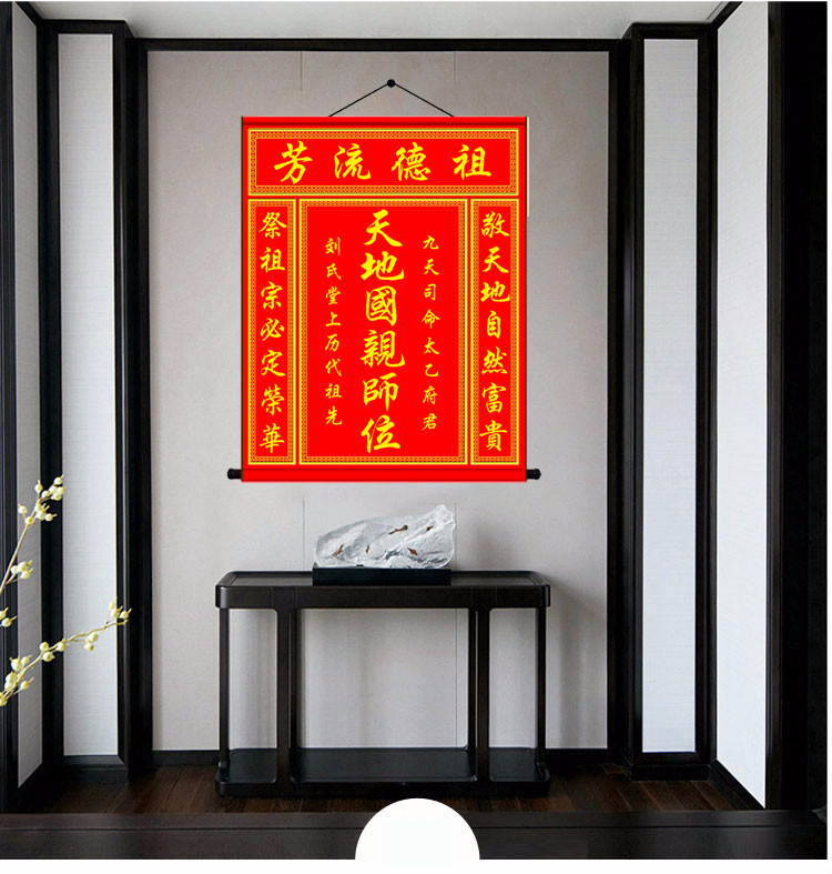 天地国亲师位香火牌位祖先祖宗牌红色灵位神位天地国亲师位祠堂供奉