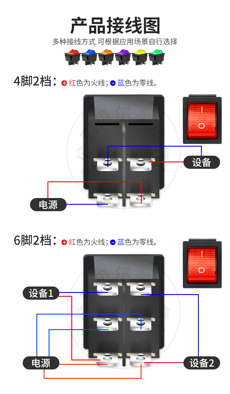 锦雨kcd42x1大四脚2档船型开关四脚船型红30x25mm六脚船型绿色绿色