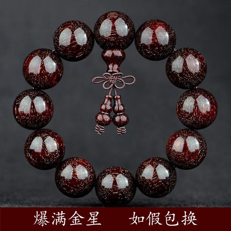 批发老料满金星印度小叶紫檀男女佛珠手串百年满星老料12mm17颗市场价