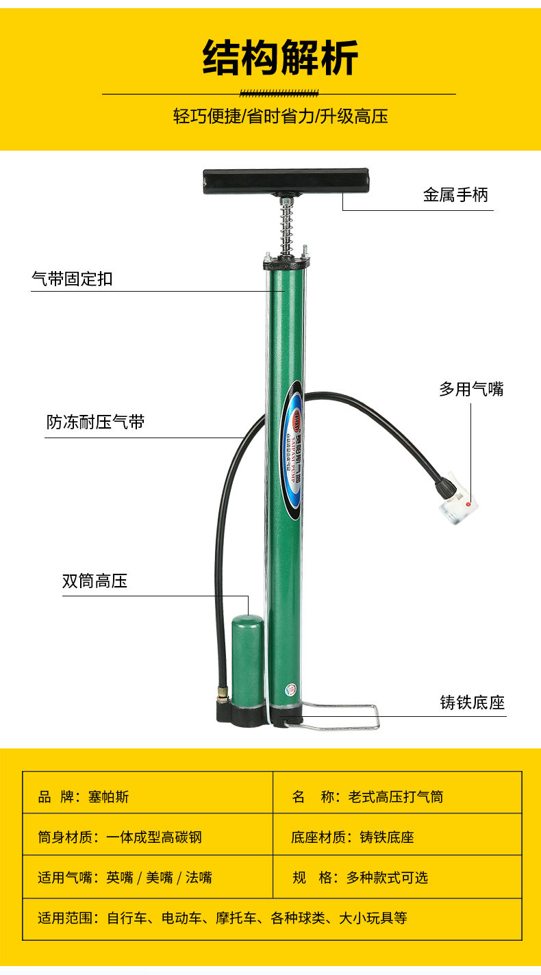 高压打气筒自行车电动车家用汽车篮球充气泵便携气筒单车气管骑行sps