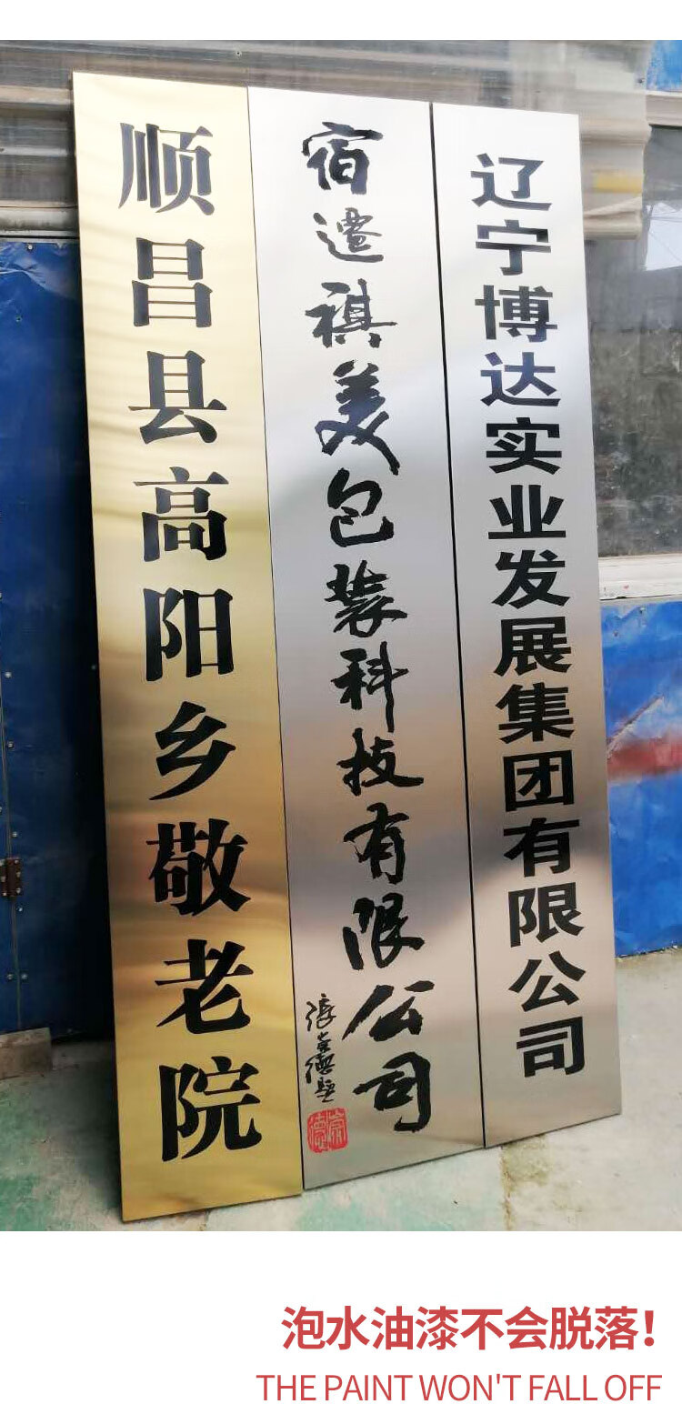 不锈钢牌匾金属门牌广告牌公司牌子门头招牌制作铜牌定做定制牌3040
