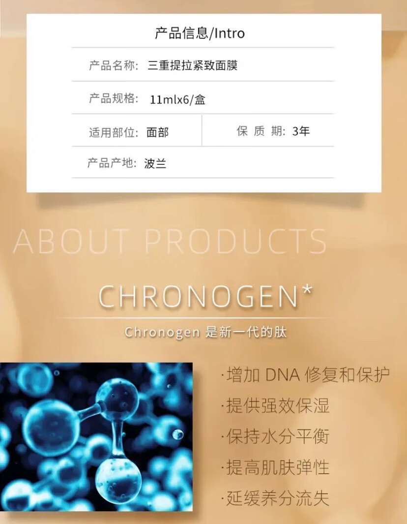法莫娜智能胶原蛋白法莫娜超声刀三重提拉紧致面膜补水胶原蛋白收缩