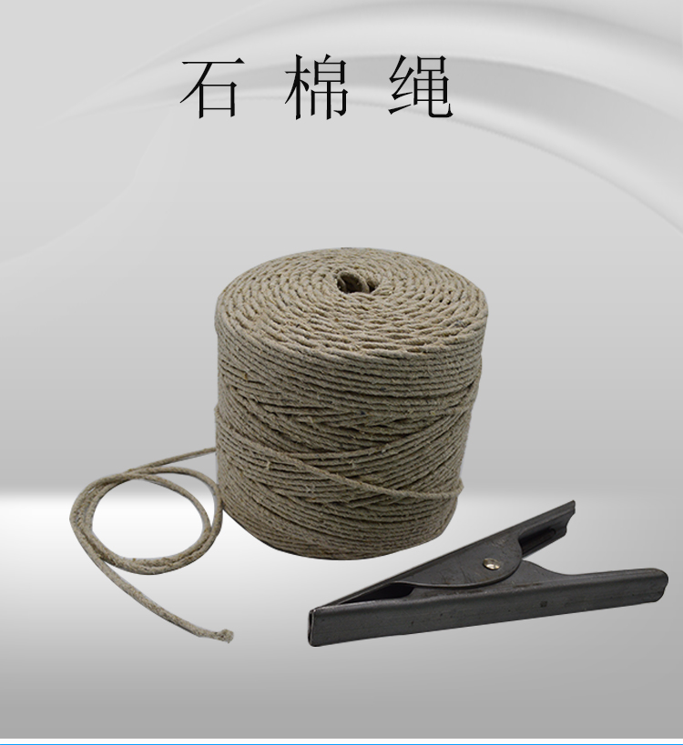 石棉绳密封密封石棉绳细高温石棉绳拔丝用石棉绳耐火石棉绳无尘有尘