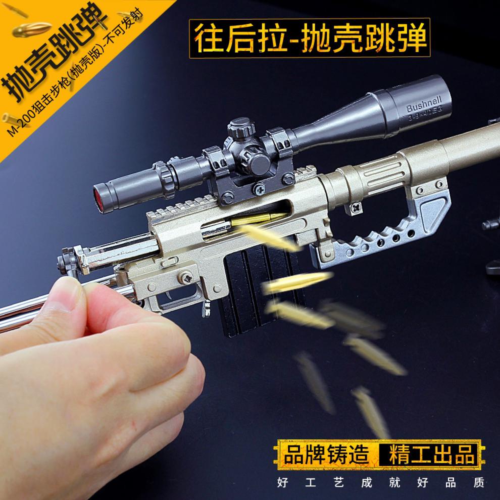 枪95式硬弹金属不可发射amw玩具枪98凯抛壳版m200m24狙枪击模型m416