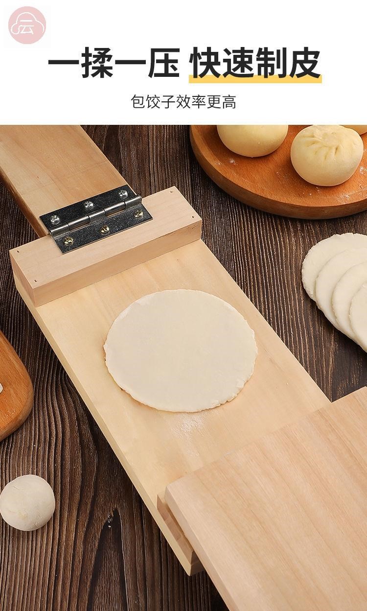 包饺子神器包子皮压皮器包子压皮神器压饺子皮儿神器压米饺子皮神器