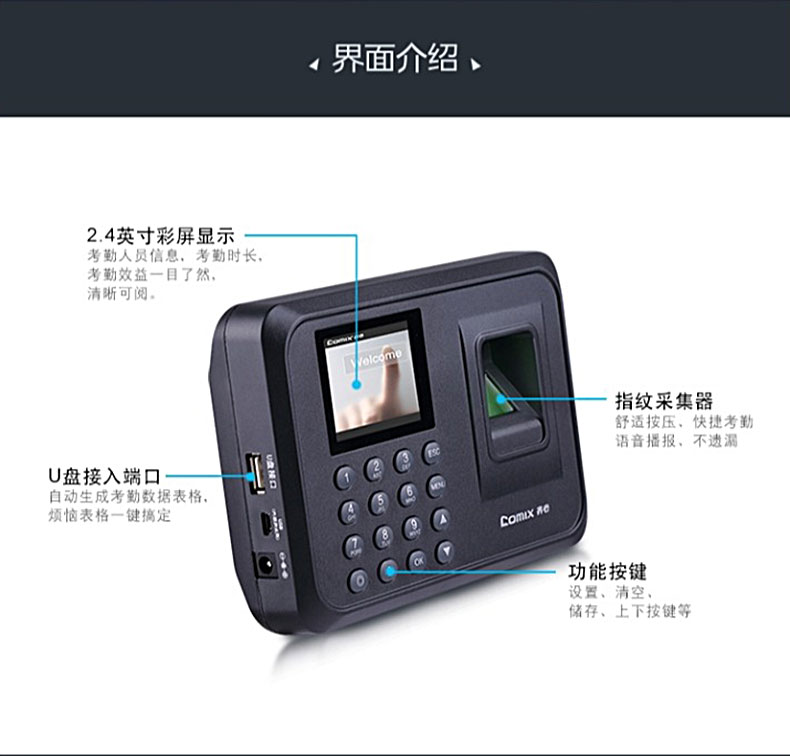 齐心指纹打卡机考勤机指纹式员工签到打卡手指识别公司企业办公室员工