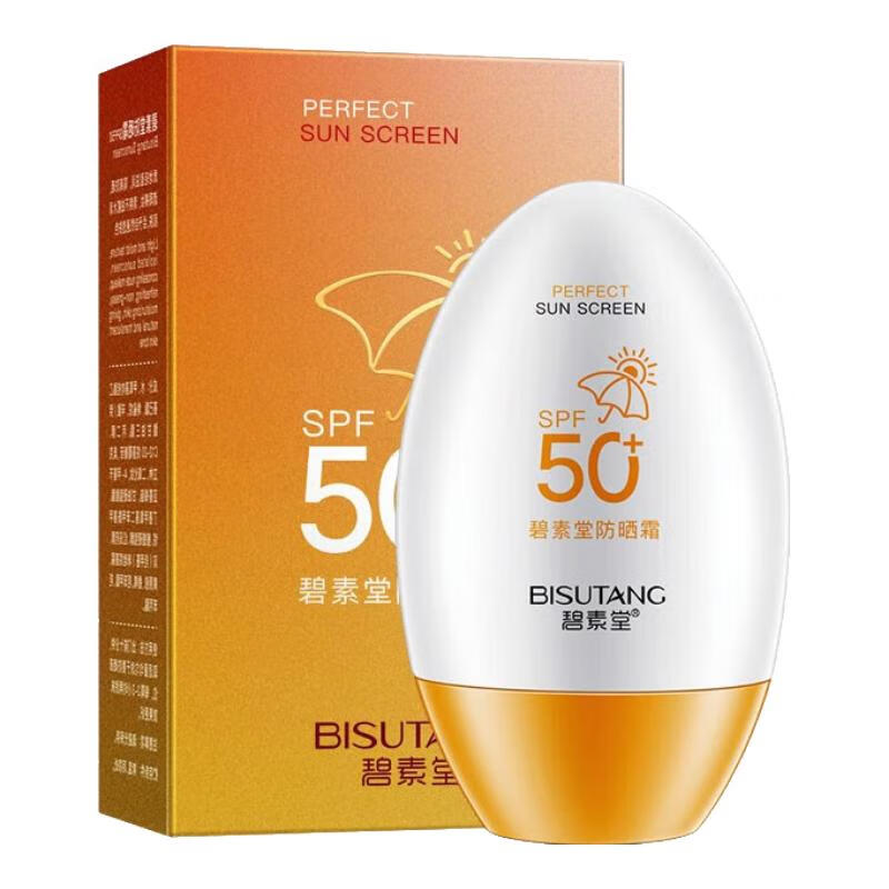 碧素堂防晒霜SPF50+防晒乳隔离紫外线防晒 清爽不油腻军训 防晒霜55g 京东折扣/优惠券