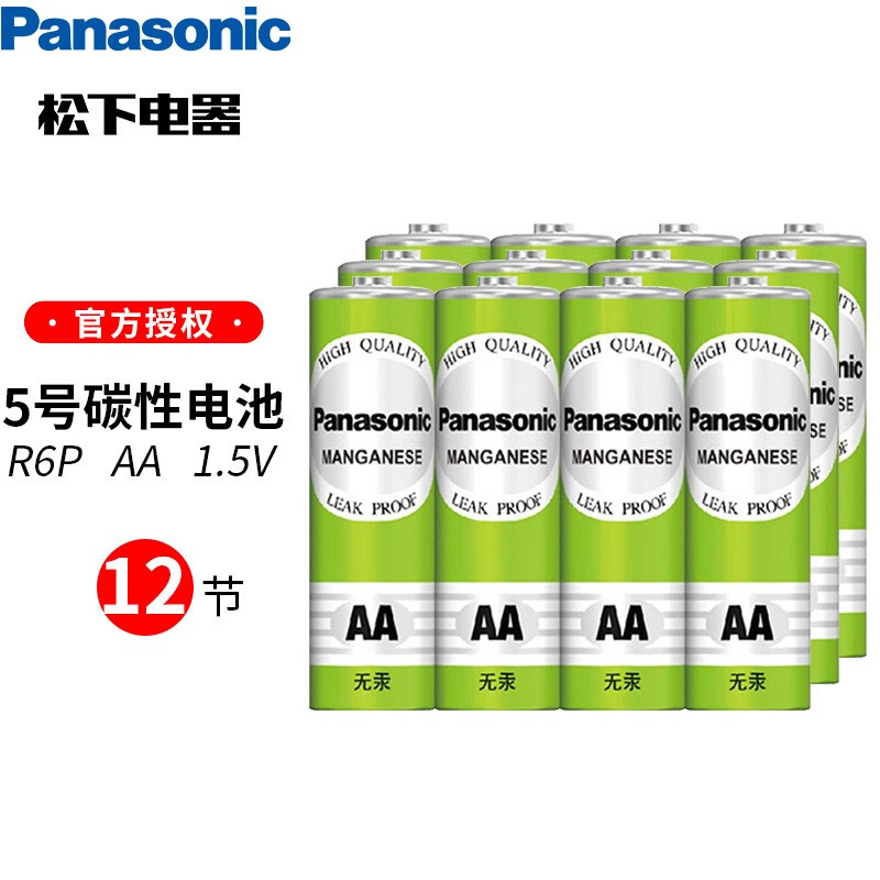 松下（Panasonic） 5号AA /AAA碳性电池1.5V 【绿】5号电池12节 1件 京东折扣/优惠券