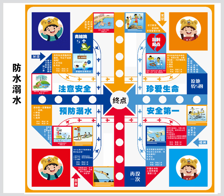 交通安全飞行棋地毯式超大号棋类毛绒学生互动儿童桌游大富翁安全教育