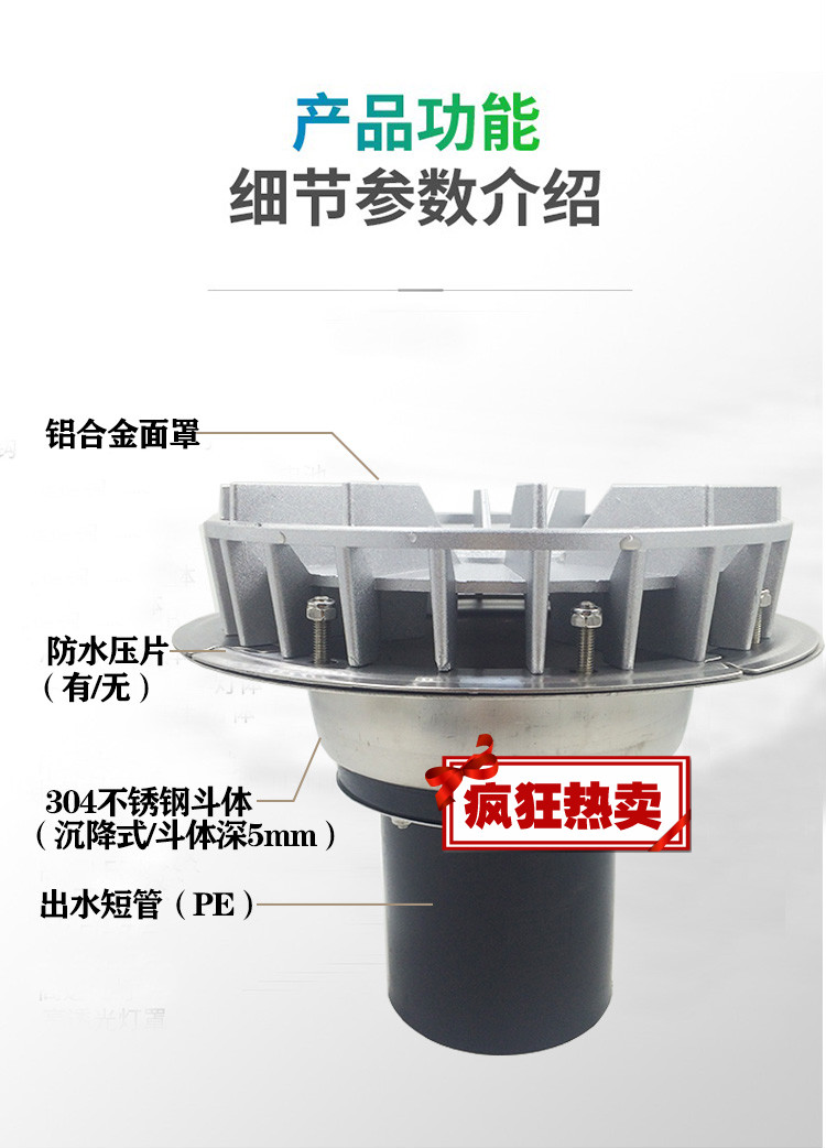 沉降式304不锈钢雨水斗虹吸 50 沉降式(无压片)【图片 价格 品牌 报价
