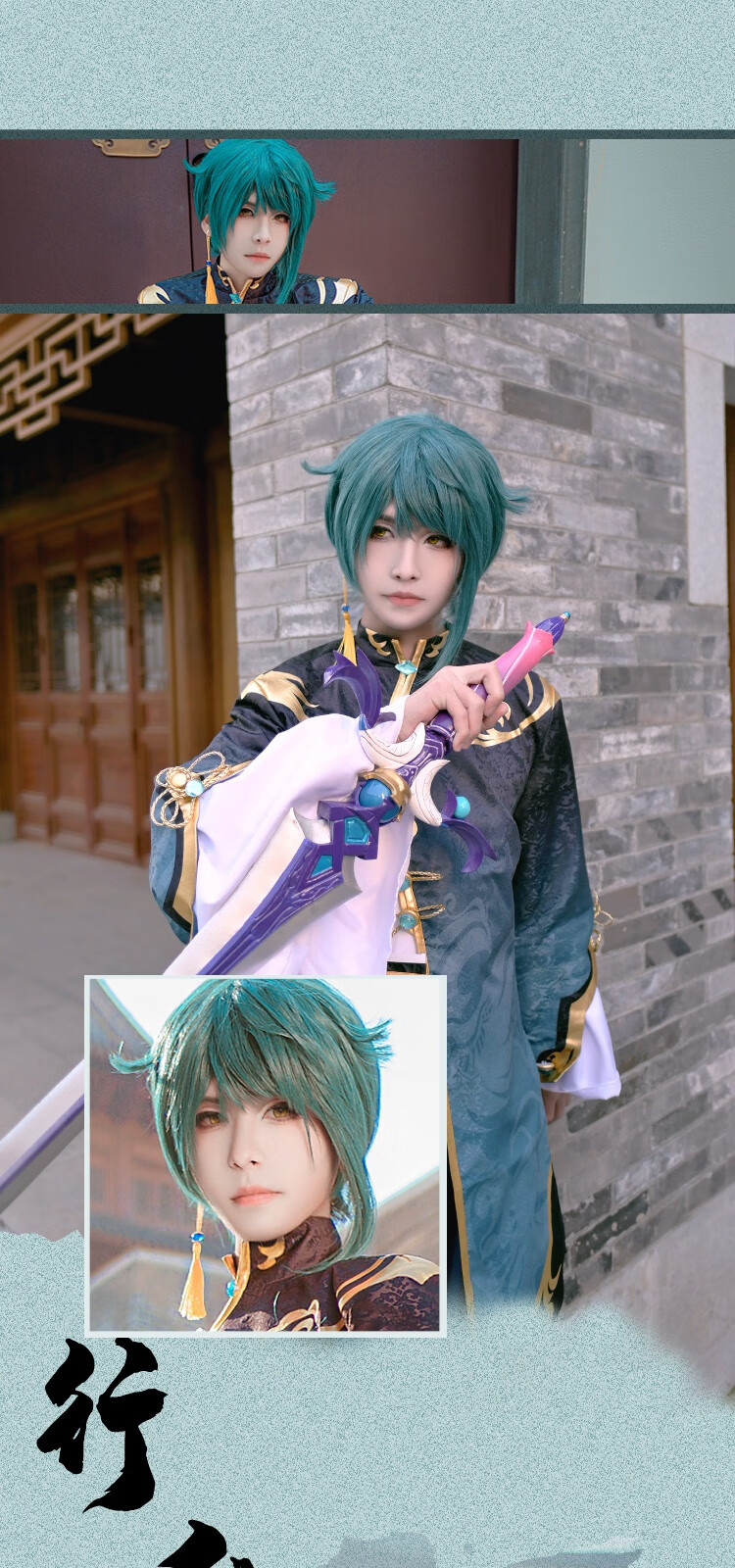 cos服原神cos衣服游戏周边同款行秋cosplay动漫服装全套假发鞋古风