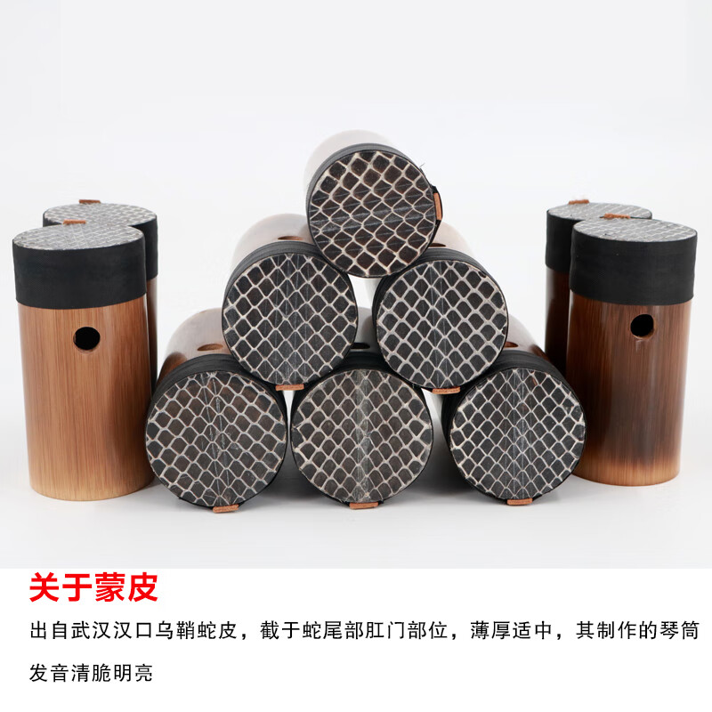 新品京胡筒子带蛇皮毛竹筒西皮二黄京胡蒙皮筒子京胡配件琴筒内径4748