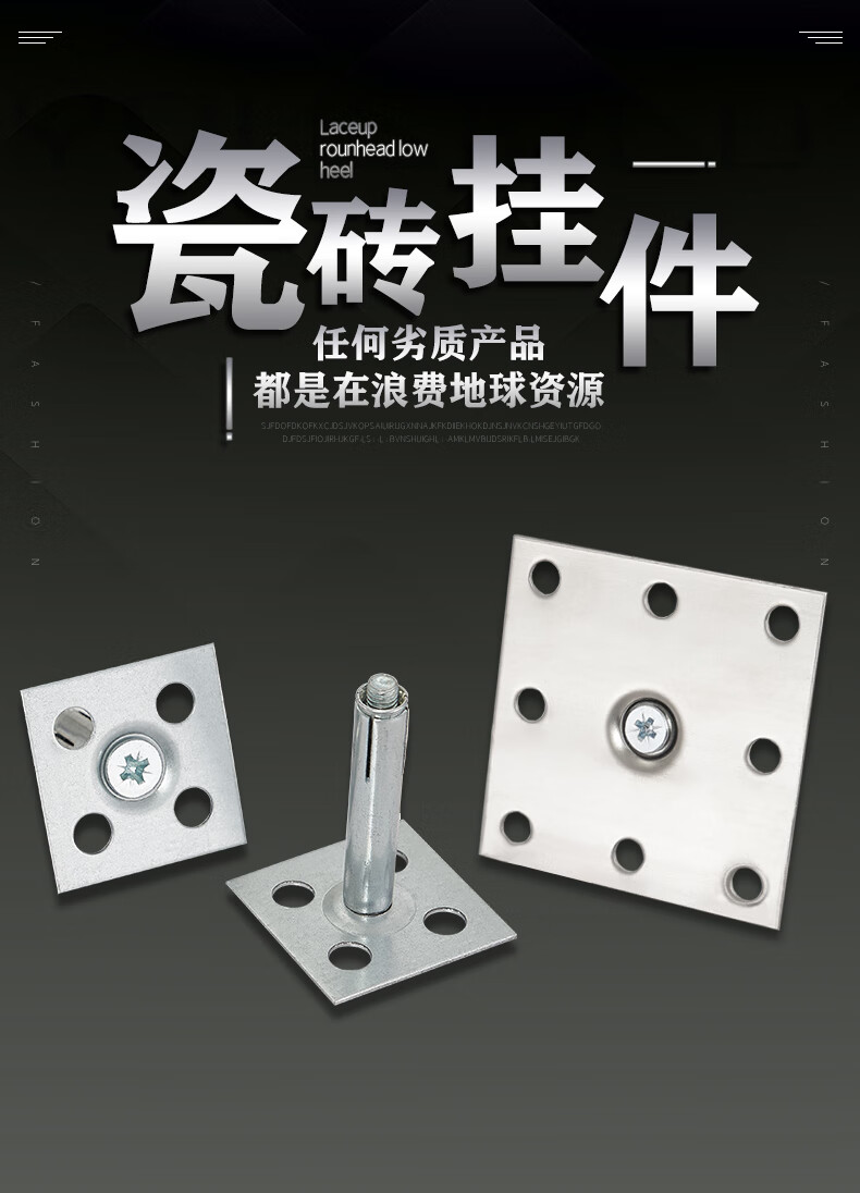 瓷砖挂件贴墙砖挂钩电视背景墙防脱落固定扣钉点挂铁片干挂配件如需