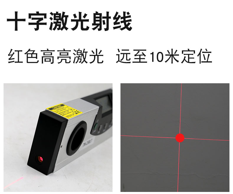 红外线垂直仪德国途牛数显水平尺带磁激光水平仪迷你坡度尺高精度垂直