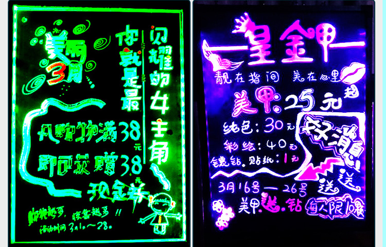 七彩led电子荧光板大黑板手写画版充电插电闪光发光屏银光板店铺墙壁