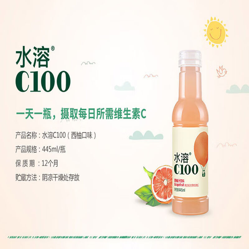 农夫山泉水溶c农夫山泉水溶c100西柚汁青皮桔柠檬复合果汁饮料445ml瓶
