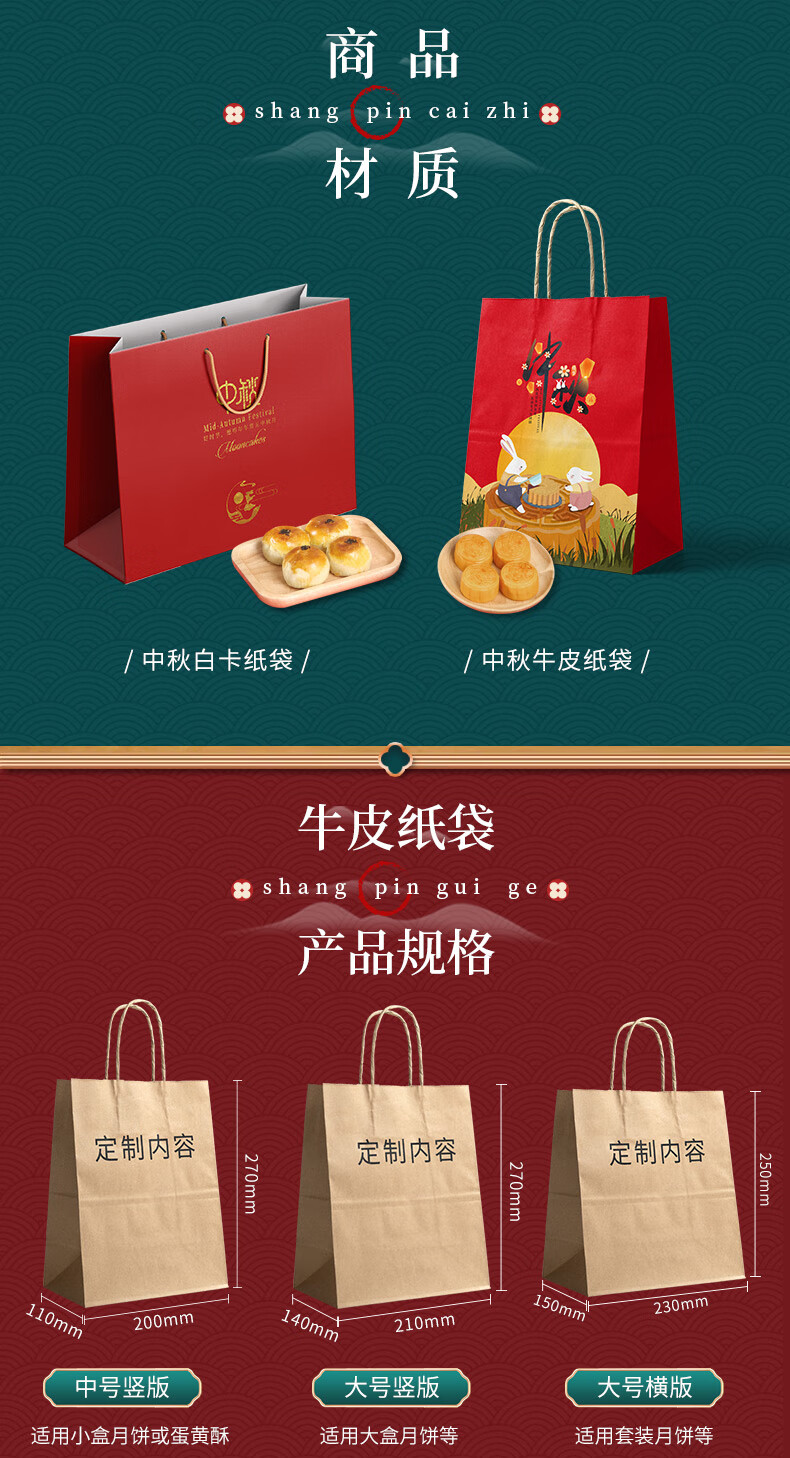 中秋节礼品袋礼物包装节日送礼手提袋月饼礼盒牛皮纸袋子 现货21*17*
