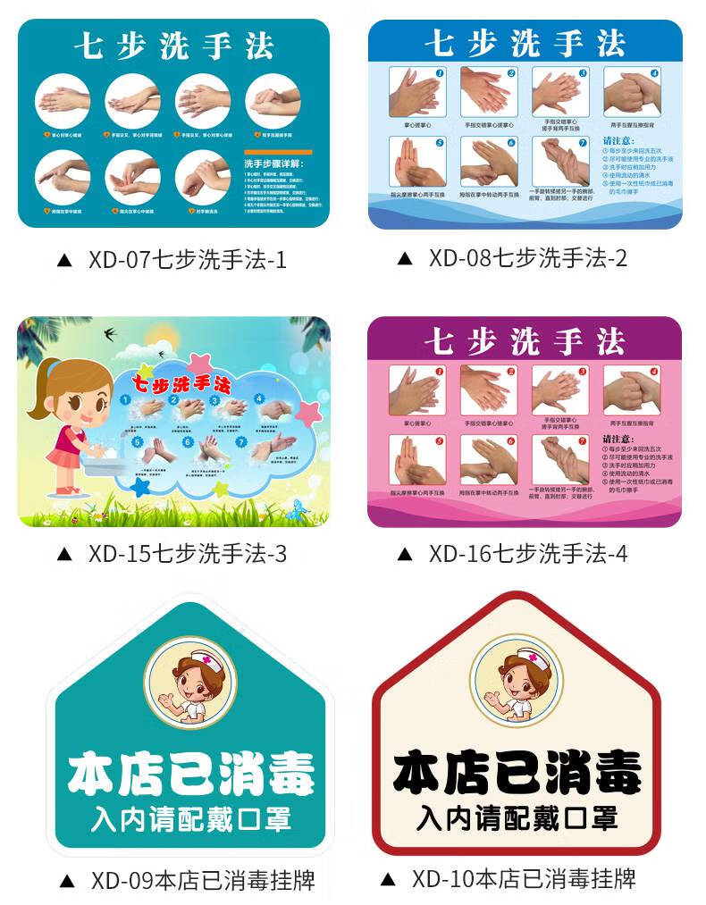 疫情防控提示牌七步洗手法墙贴男女厕所卫生间水池亚克力指示牌定制