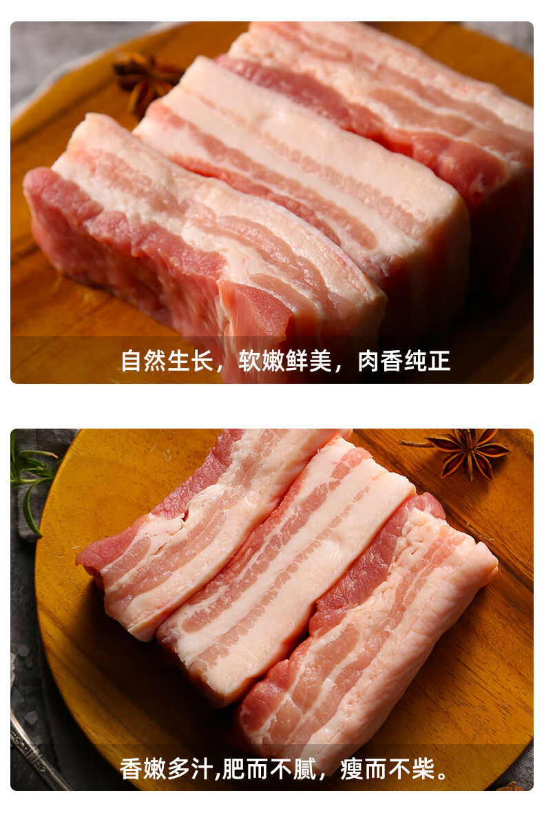 现杀猪肉新鲜五花肉整块批发4斤带皮散养土猪前腿肉鲜琛觅精五花四斤