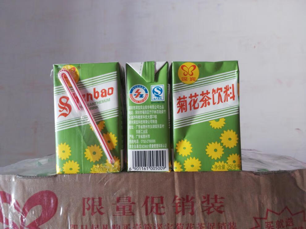 深宝菊花茶 深宝菊花茶饮料整箱250ml/盒 夏季解暑凉饮品植物饮料 深