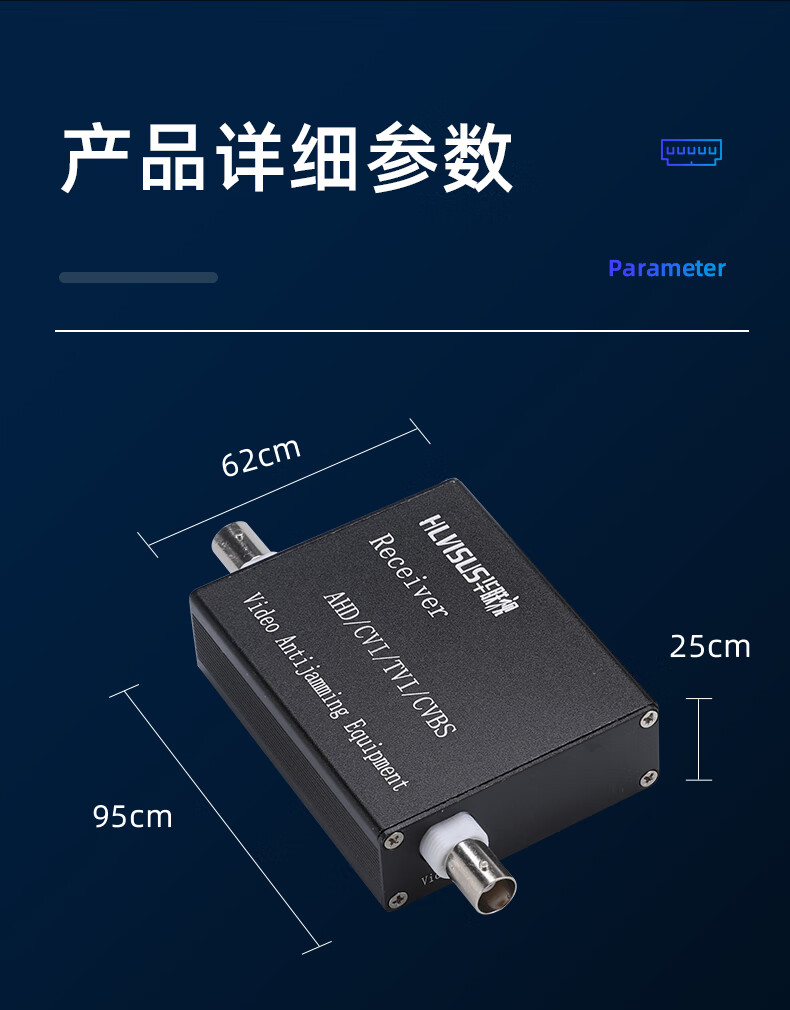 笙惠阙华联视同轴高清监控摄像头电梯强电抗干扰器tvi模拟线视频拓展