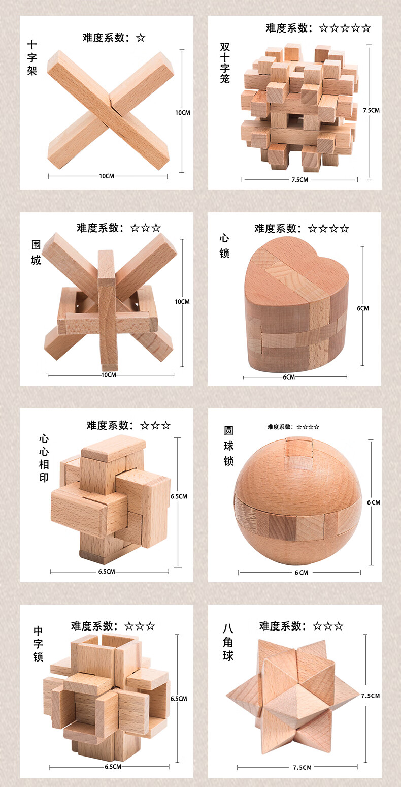鲁班锁12级鲁班锁套装儿童玩具成人大号减压神器全套榉木孔明锁高难度