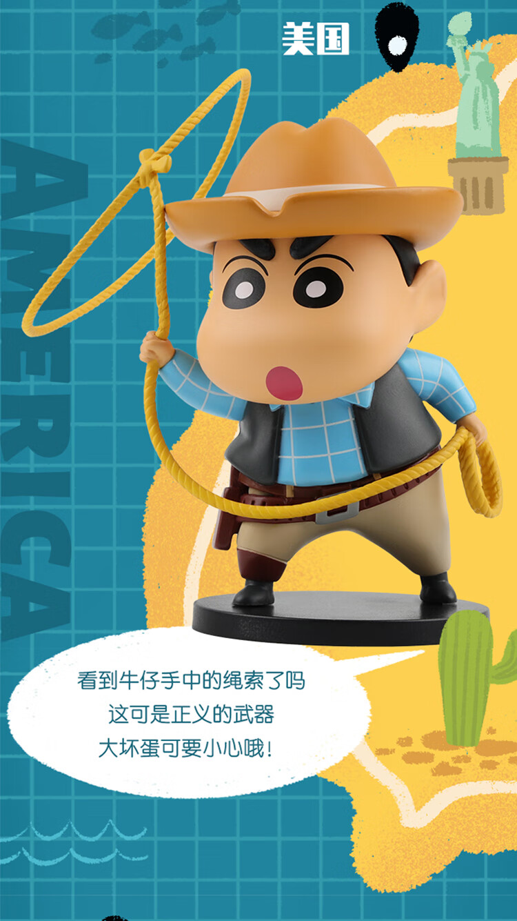 蜡笔小新环游世界2代日常盲盒食材公仔职业手办童话礼物车车摆件车车
