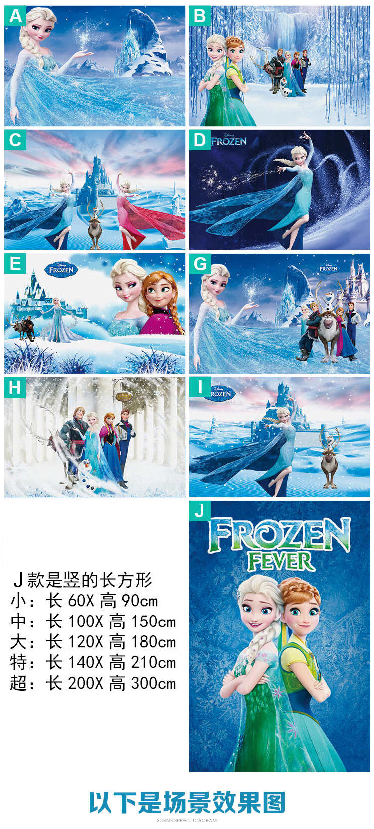 墙贴贴纸自粘墙纸冰雪奇缘公主女孩儿童房卧室背景墙艾莎a小