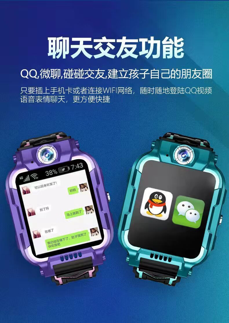 怎样删除小天才电话手表里的好友微信