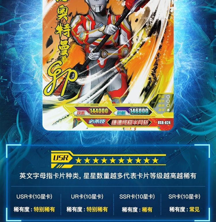 奥特曼卡片卡套限定卡游奥特曼卡片闪焰烈焰版赤焰令迦wcr卡限定大卡