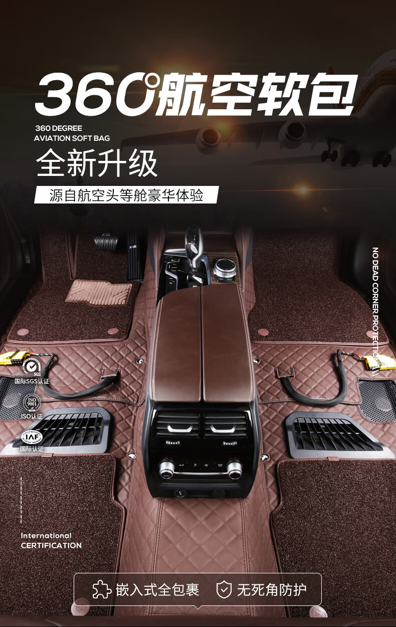 五福金牛360航空软包脚垫适用于x3x5系a6l天籁雅阁荣放奇骏全包围a