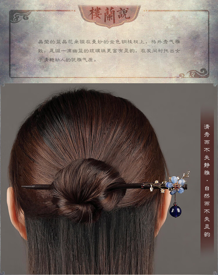 精选好货楼兰客栈古风发簪盘发簪子中国风步摇流苏挽发日常简约现代