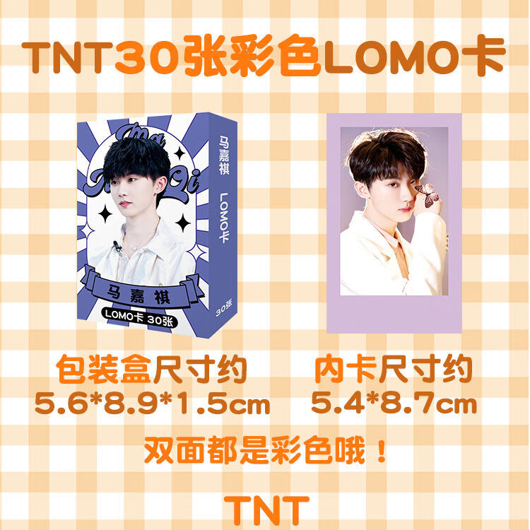 TNT时代少年团小卡稿图,tnt时代少年团小卡 tnt时代少年团周边宋亚轩刘耀文严浩翔同款3寸彩色lomo卡照片小卡刘