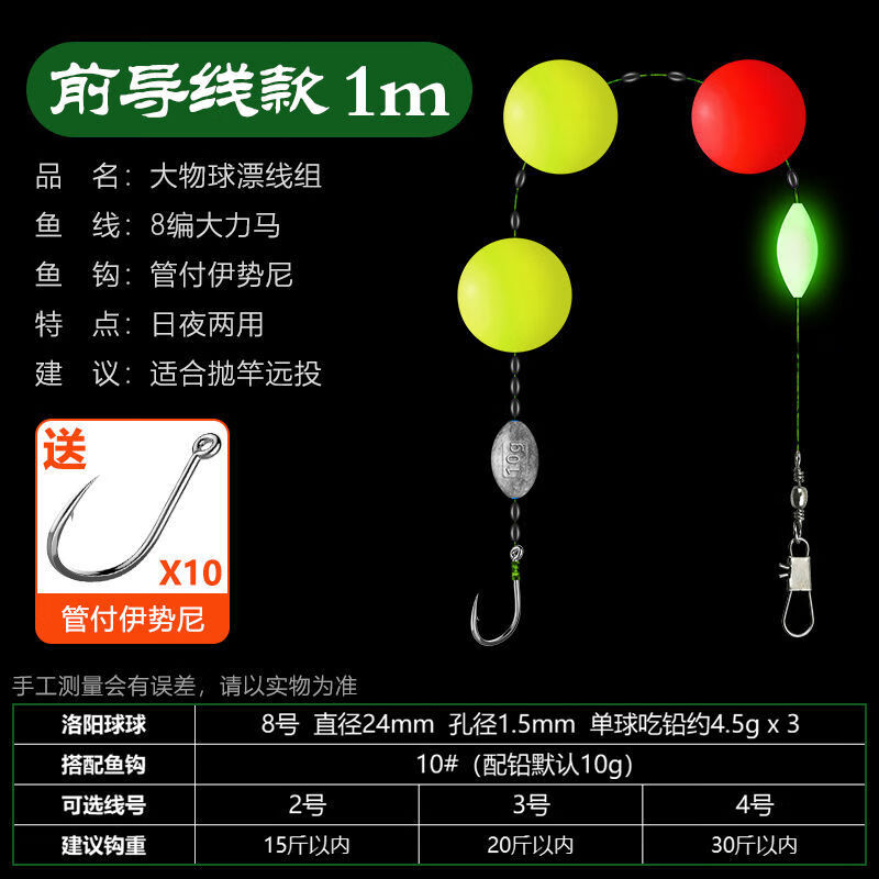 路亚浮钓草鱼线组手工钓鱼神器子线洛阳球球钓专用线套装全套绑好 前