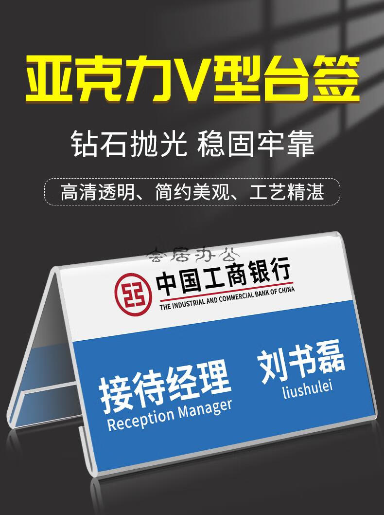 亚克力座位牌桌牌立牌席卡v型台卡会议牌三角双面台签架展示透明嘉宾