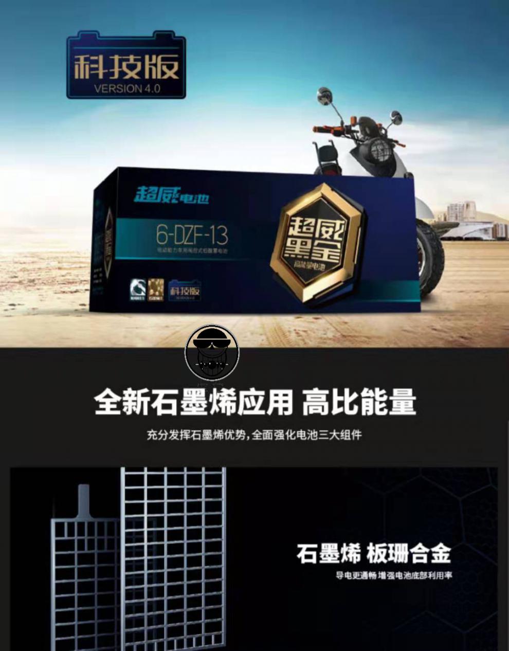 超威黑金石墨烯电池36v48v60v72v电瓶台铃爱玛新日电动车专用72v22ah