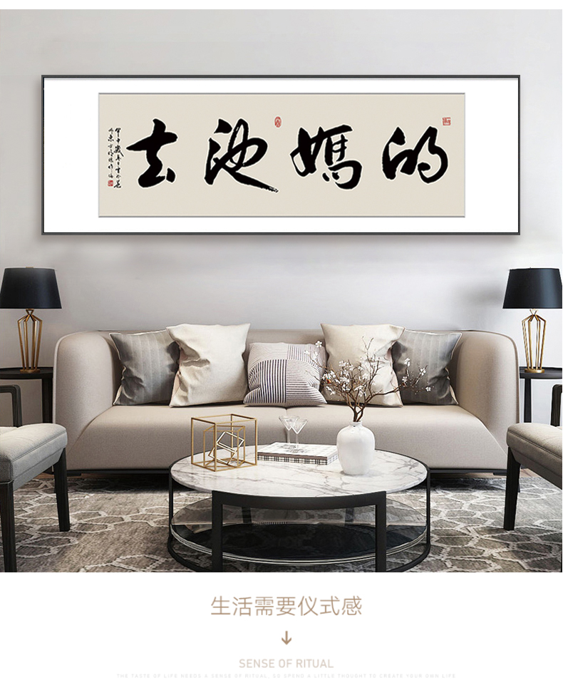 春池嫣韵字画装饰字画名家书法真迹挂画春池嫣韵网红客厅装饰画娱乐