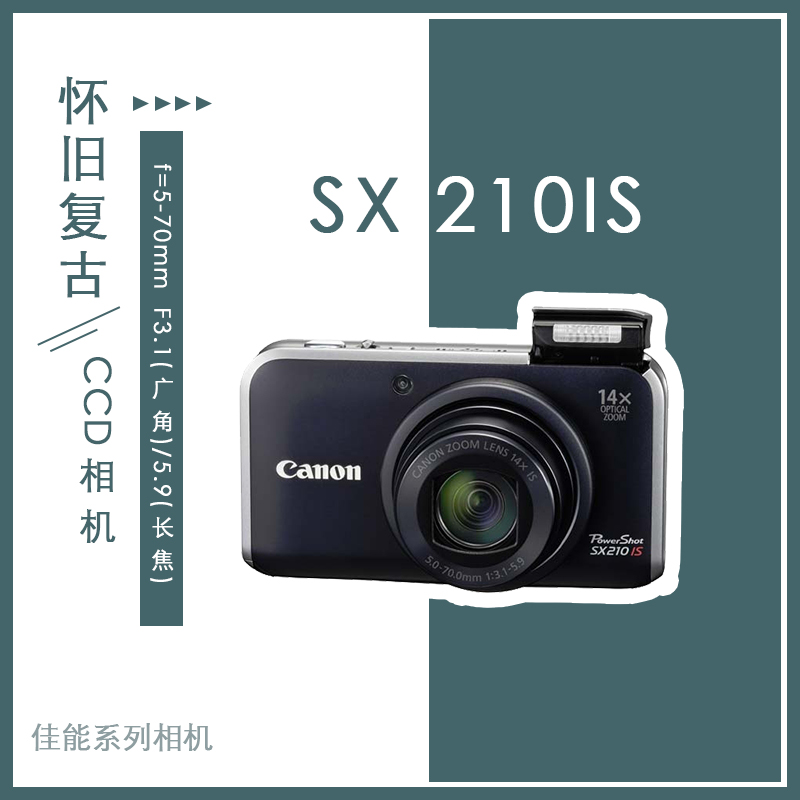 学生照相机网红canon佳能ixus870is老数码相机便携式索尼ccd相机入门