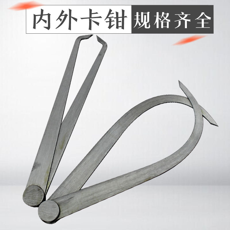 内外卡钳卡尺定位卡尺内外卡规卡钳尺雕塑尺内卡钳外卡钳测量圆管 内