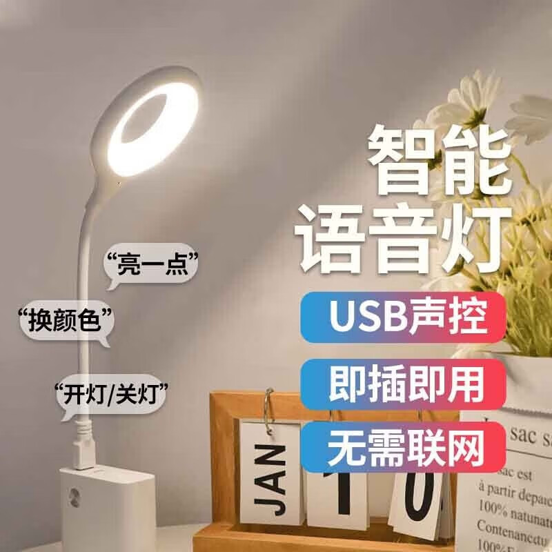 罗姿小夜灯智能语音声控灯卧室床头灯夜灯氛围灯人工语言控制灯变色节能开关小台灯usb喂奶灯睡觉插电 智能声控+三色调光【1个装】 京东折扣/优惠券