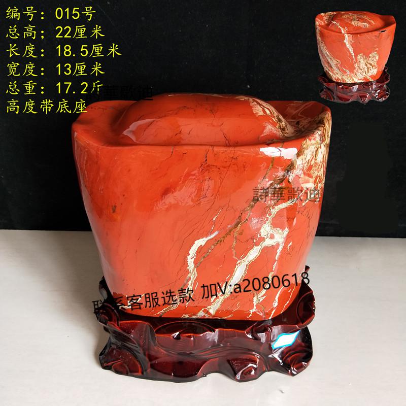 诗华歌迪南非红碧玉天然鸡血石头摆件室内客厅红色石头天然原石书房