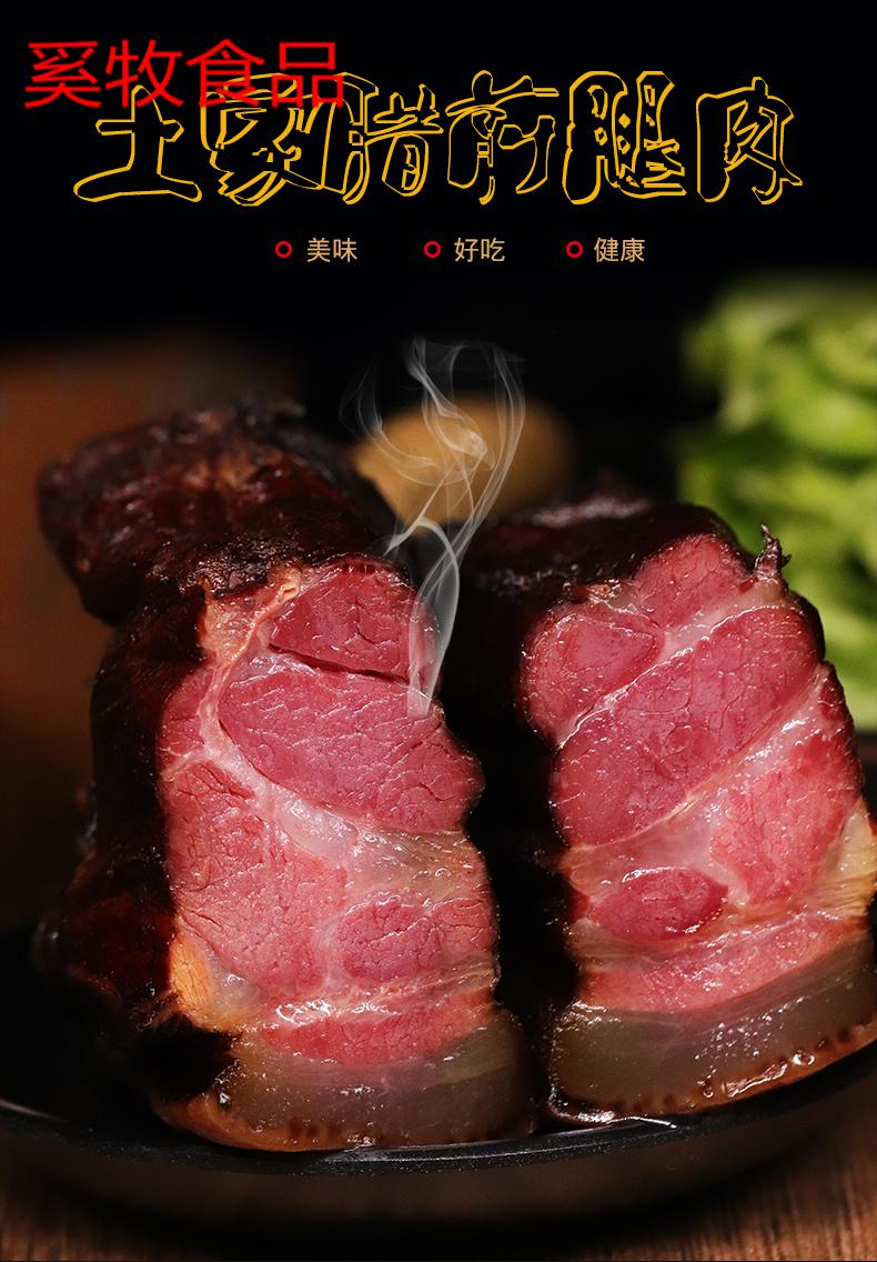 迎新年5折恩施腊肉瘦多肥少前胛肉500g土家柴火柏枝烟熏湖南四川腊味