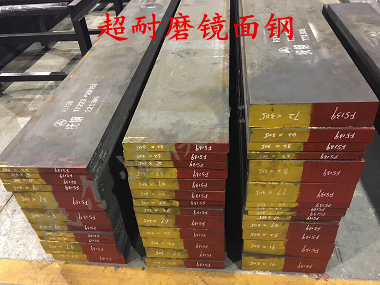 定制45号钢板模具钢cr12mov模具钢材p20精光板毛料